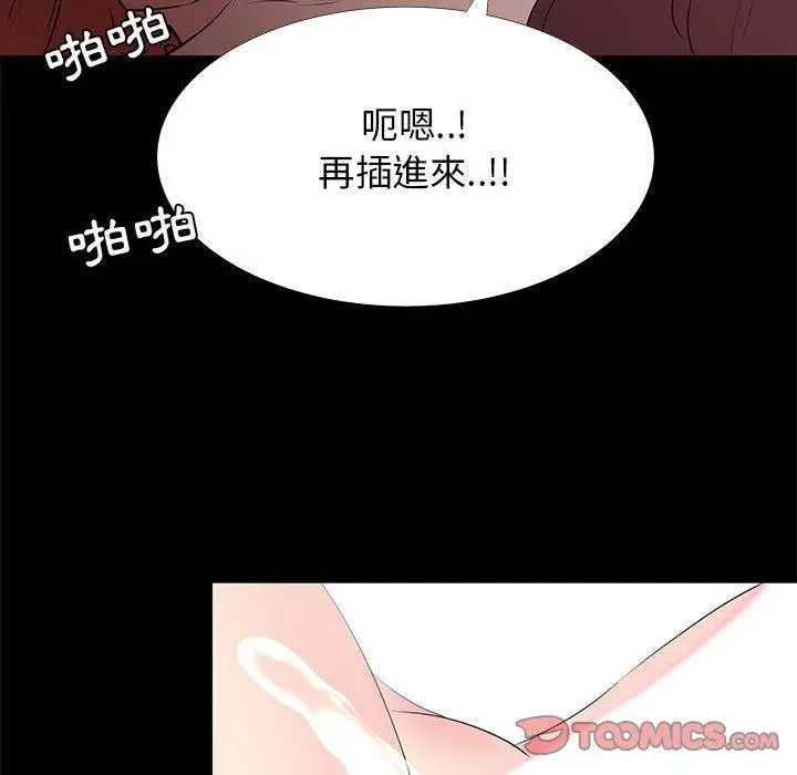 漫画《OL福利社》第30话第74张图