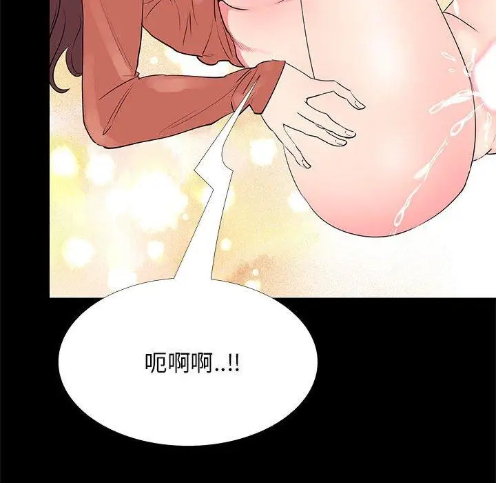 漫画《OL福利社》第30话第78张图