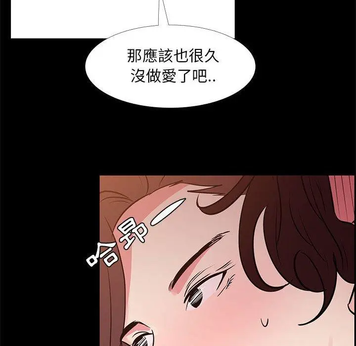 漫画《OL福利社》第30话第82张图