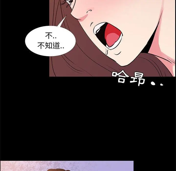 漫画《OL福利社》第30话第83张图