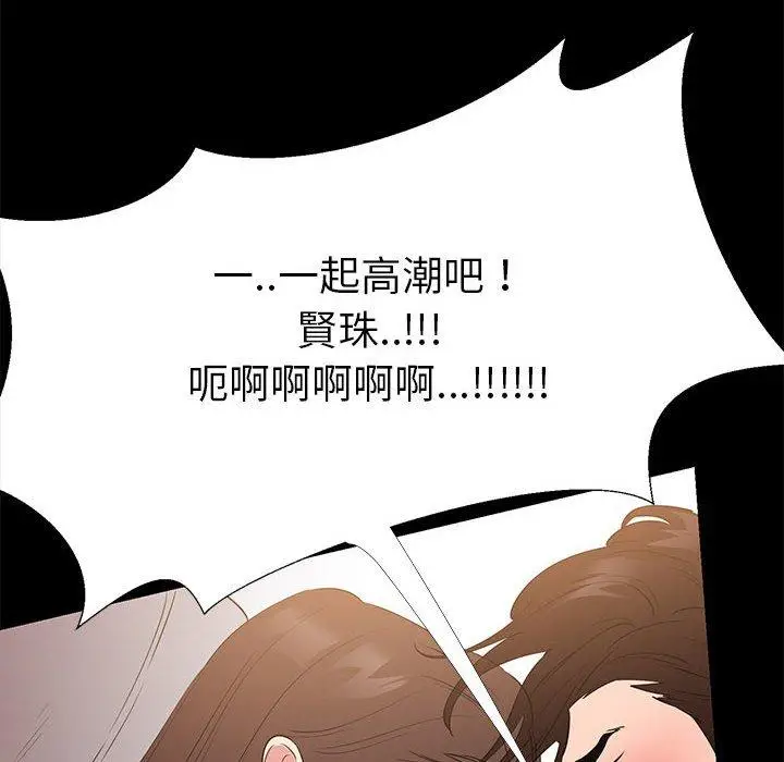漫画《OL福利社》第30话第88张图