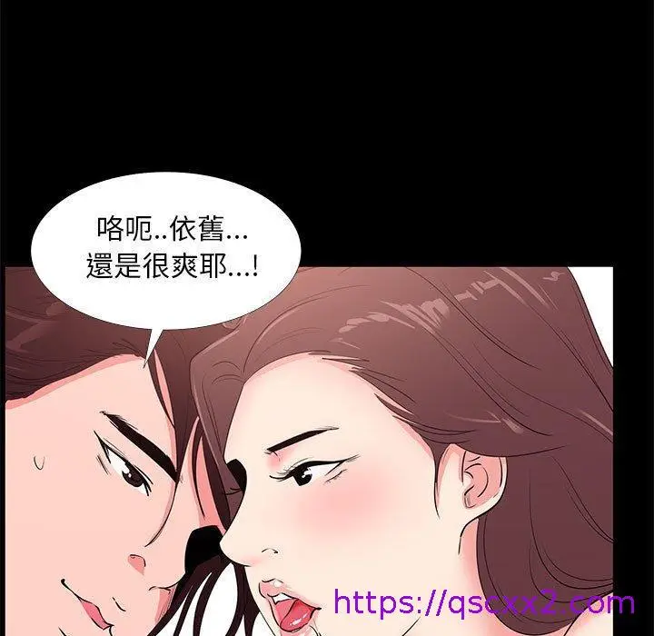 漫画《OL福利社》第30话第9张图