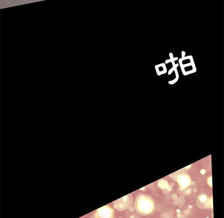 漫画《OL福利社》第30话第91张图