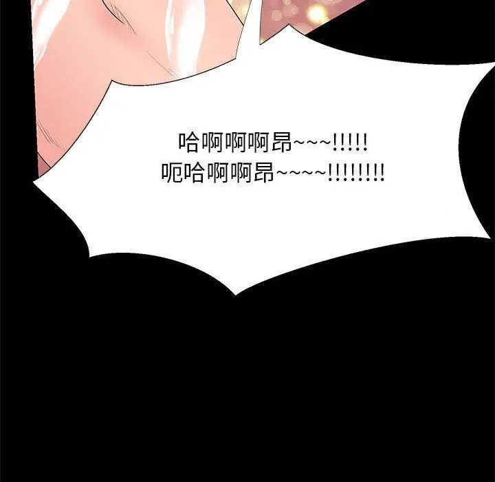 漫画《OL福利社》第30话第94张图