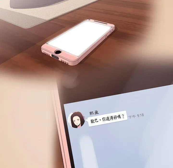 漫画《OL福利社》第14话第10张图