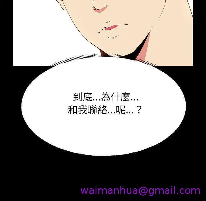漫画《OL福利社》第14话第13张图