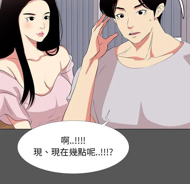 漫画《OL福利社》第14话第20张图
