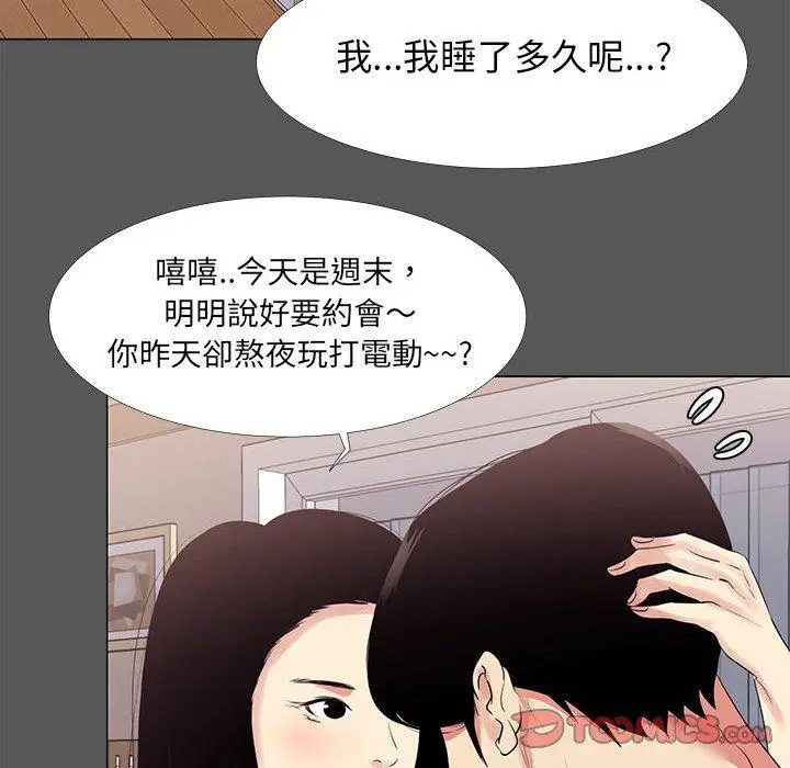 漫画《OL福利社》第14话第22张图