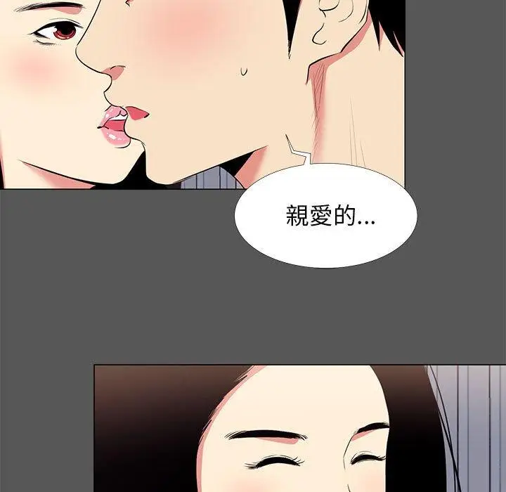 漫画《OL福利社》第14话第27张图