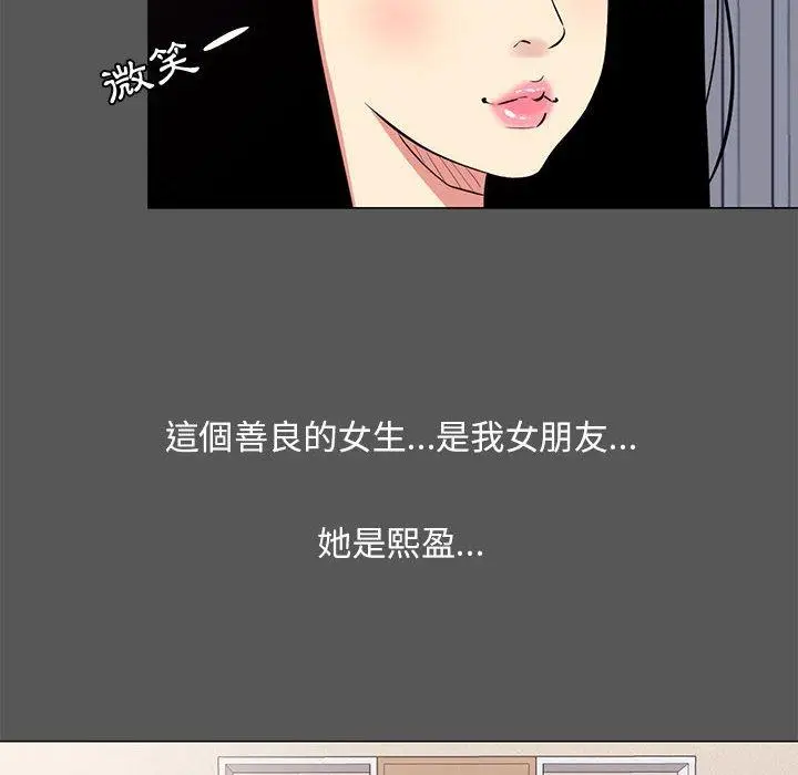 漫画《OL福利社》第14话第28张图