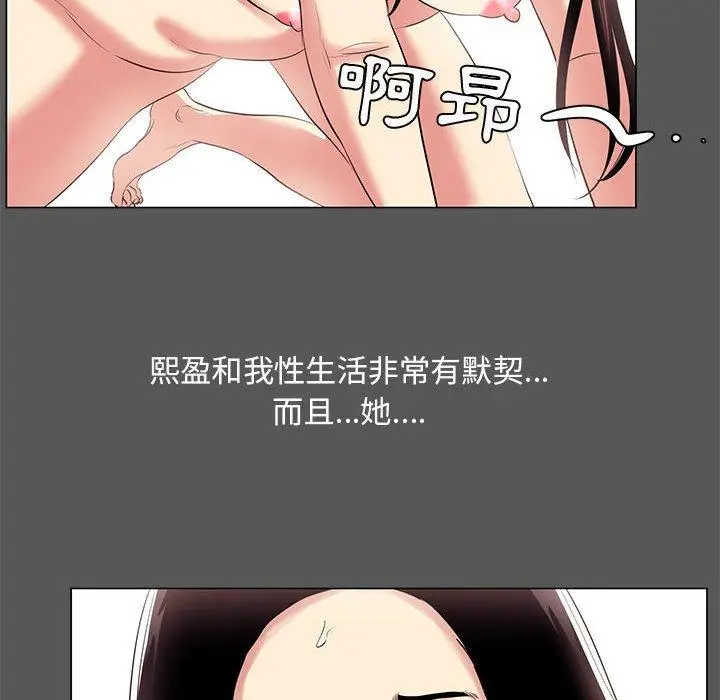 漫画《OL福利社》第14话第34张图
