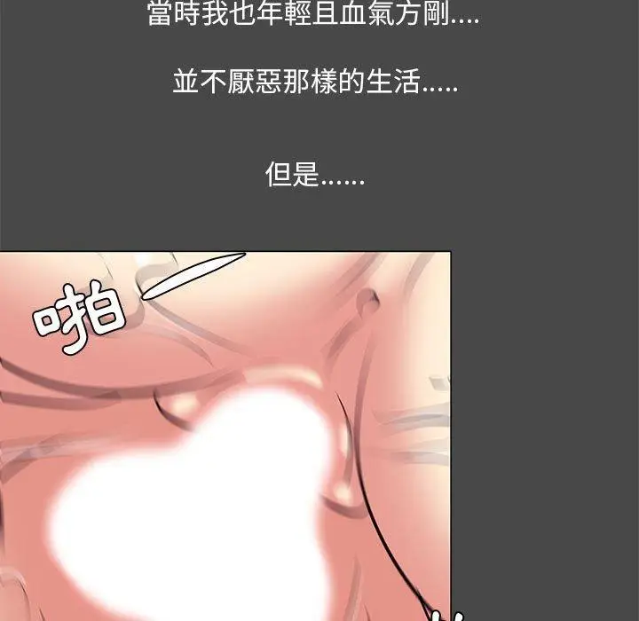漫画《OL福利社》第14话第39张图