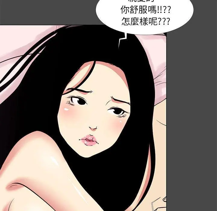 漫画《OL福利社》第14话第50张图