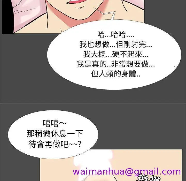 漫画《OL福利社》第14话第53张图