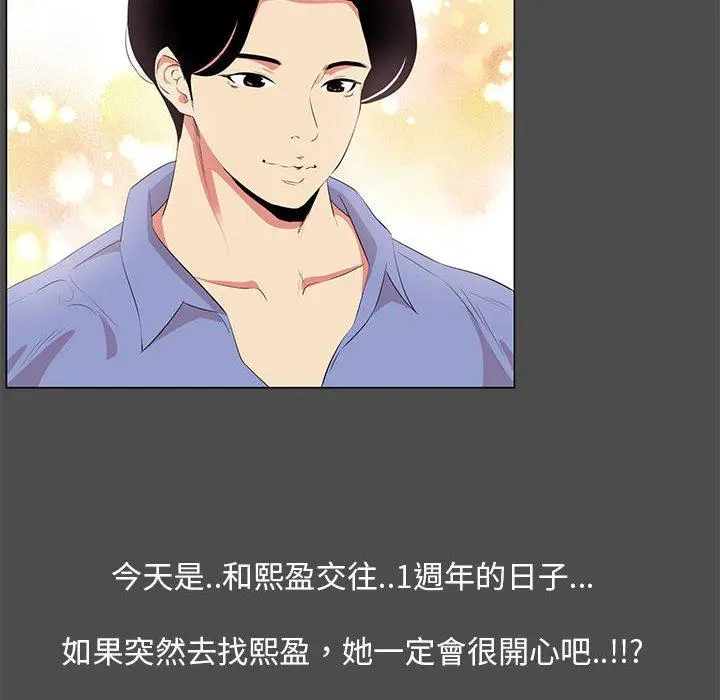 漫画《OL福利社》第14话第60张图