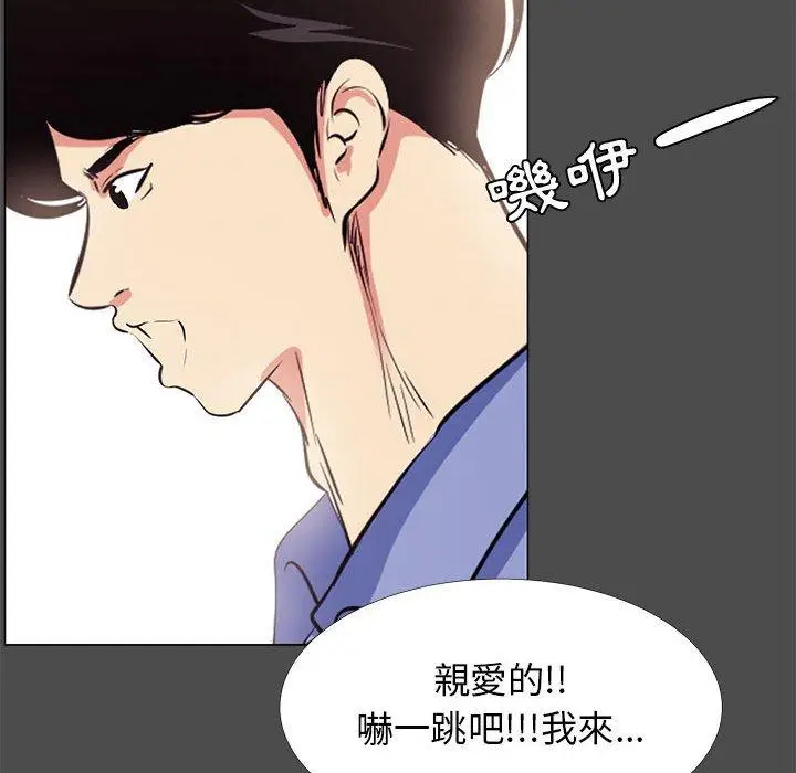 漫画《OL福利社》第14话第64张图