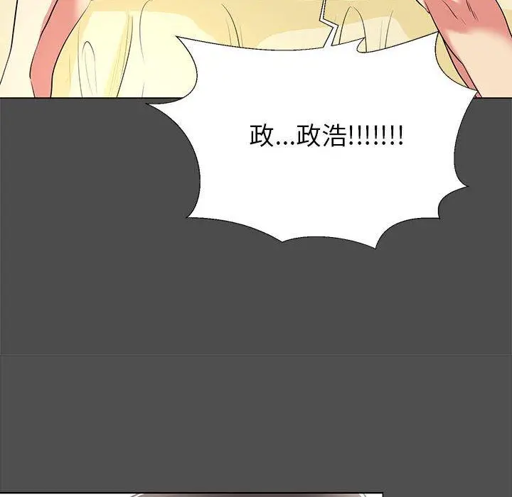 漫画《OL福利社》第14话第70张图