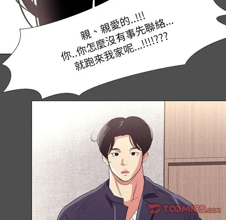 漫画《OL福利社》第14话第72张图