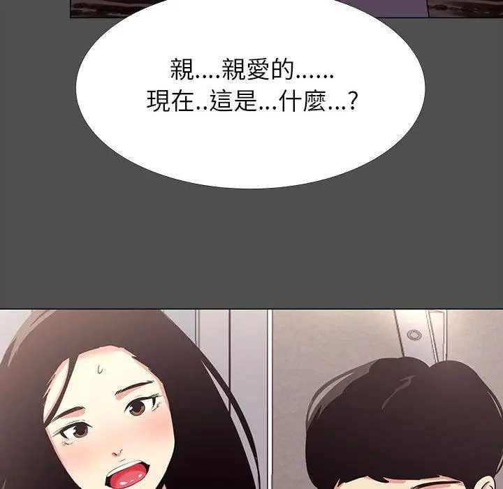 漫画《OL福利社》第14话第74张图