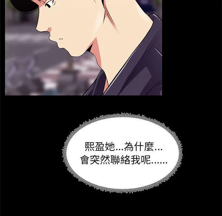 漫画《OL福利社》第14话第83张图
