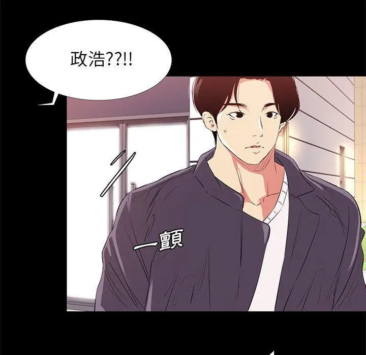 漫画《OL福利社》第14话第84张图