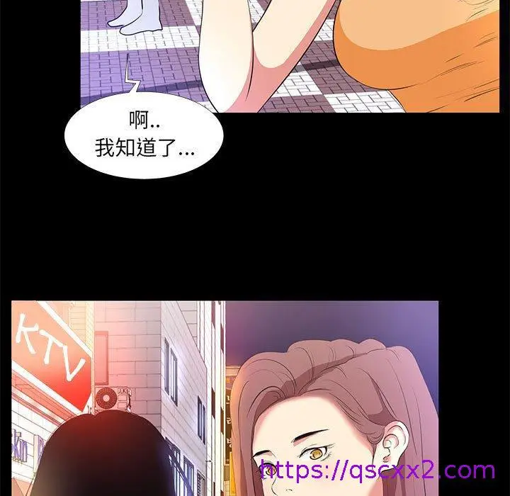 漫画《OL福利社》第14话第89张图
