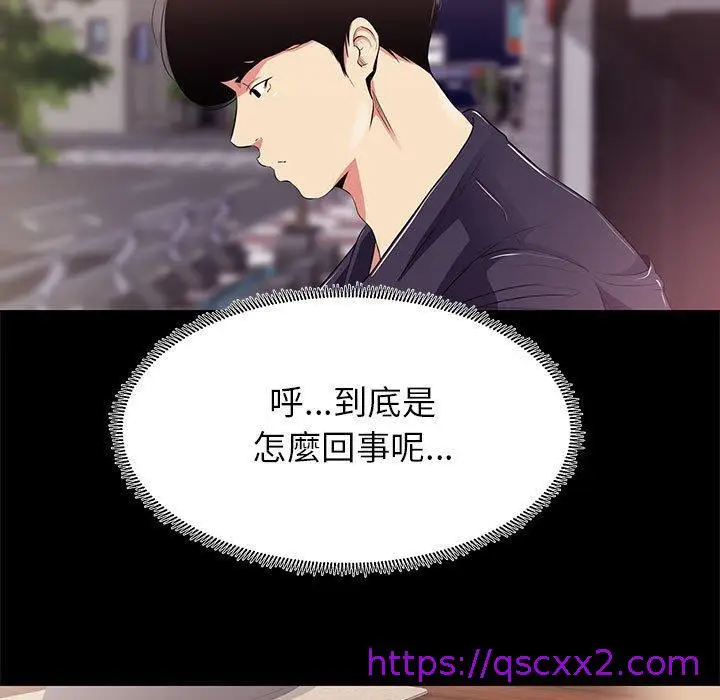 漫画《OL福利社》第14话第9张图