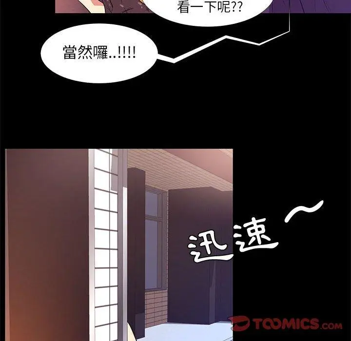 漫画《OL福利社》第14话第92张图