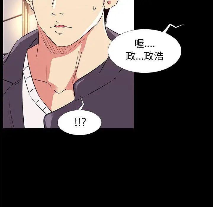 漫画《OL福利社》第14话第95张图