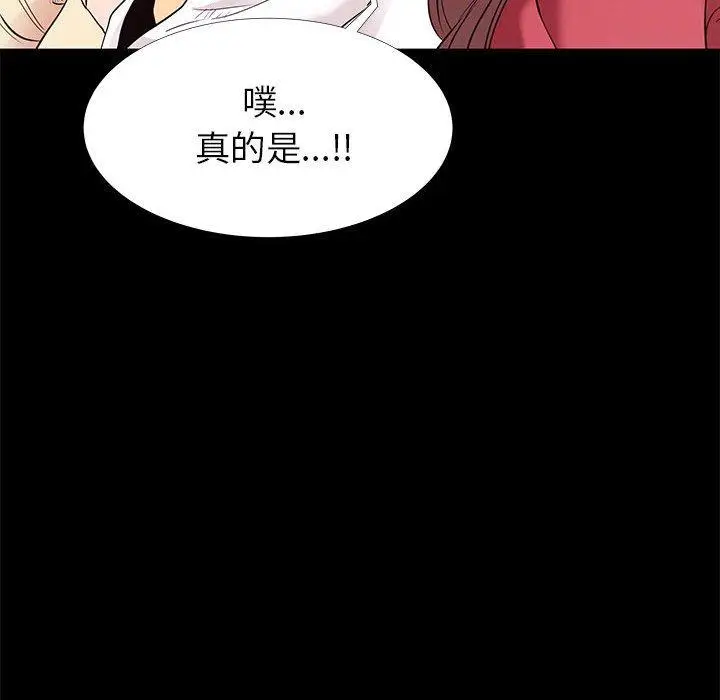 漫画《OL福利社》第5话第102张图