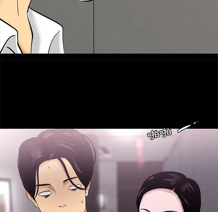 漫画《OL福利社》第5话第19张图