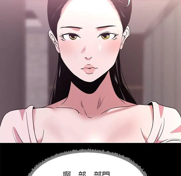 漫画《OL福利社》第5话第23张图