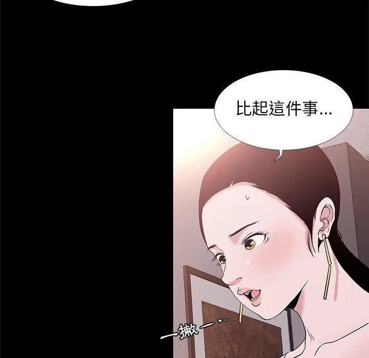 漫画《OL福利社》第5话第27张图