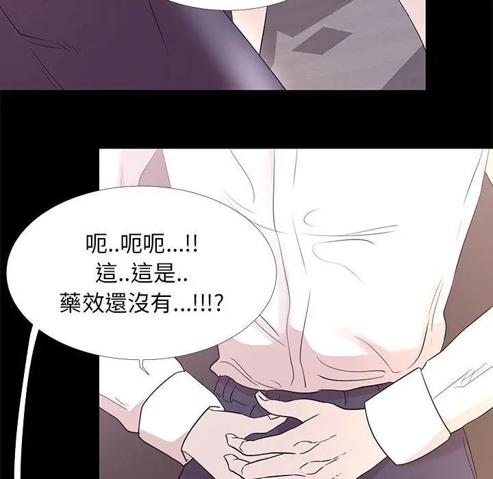 漫画《OL福利社》第5话第30张图