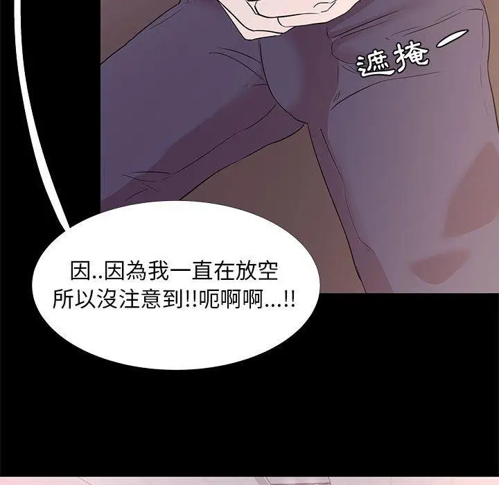 漫画《OL福利社》第5话第31张图