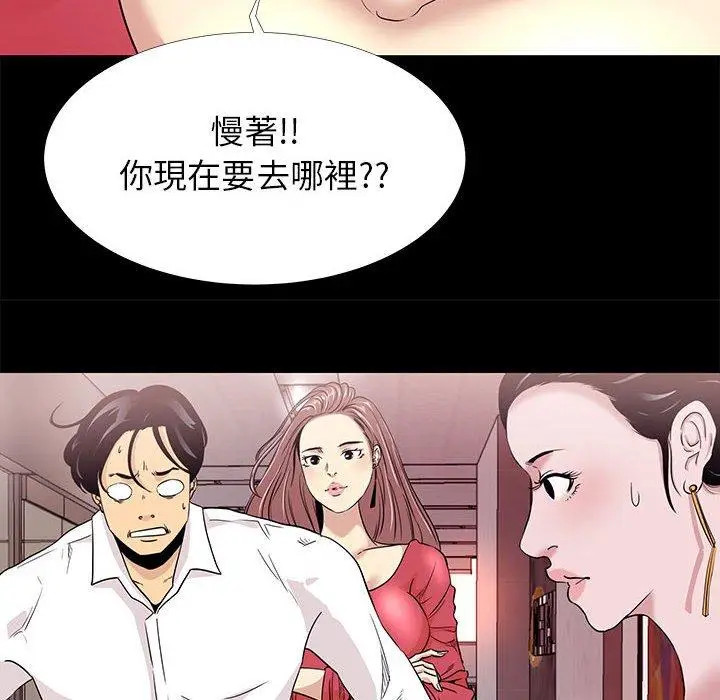 漫画《OL福利社》第5话第36张图