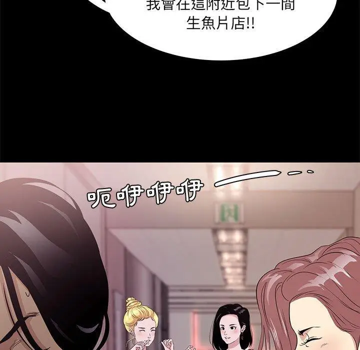 漫画《OL福利社》第5话第39张图