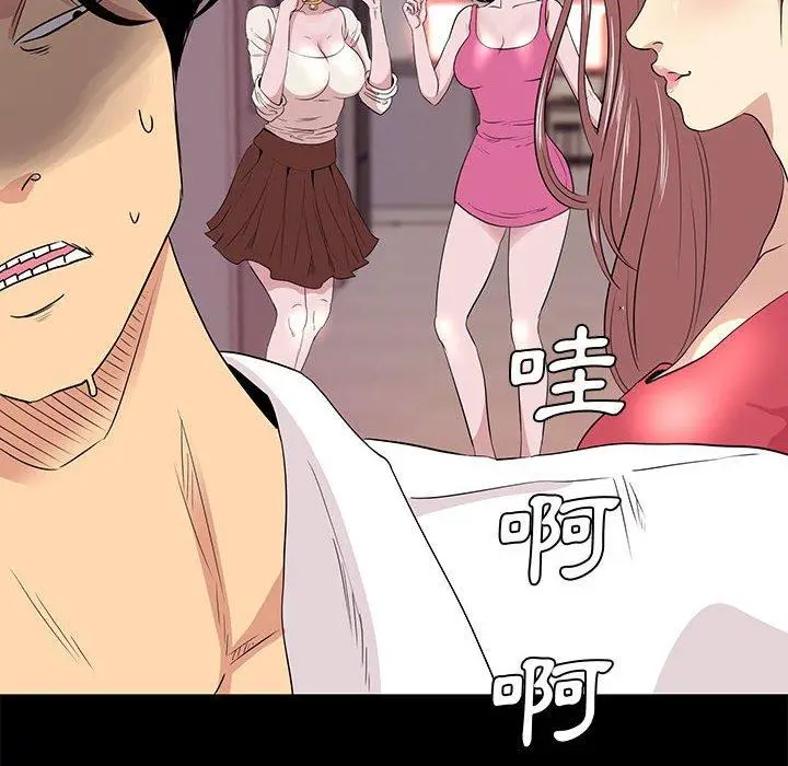 漫画《OL福利社》第5话第40张图