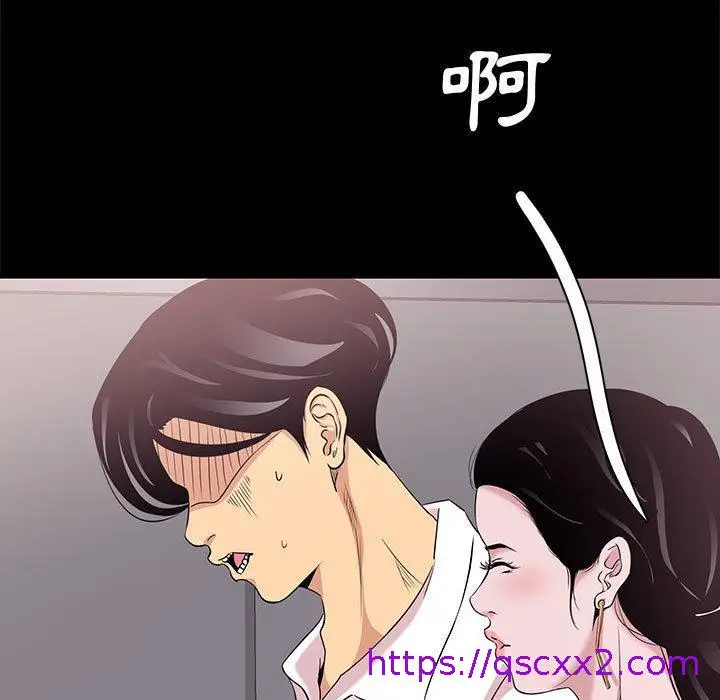 漫画《OL福利社》第5话第41张图
