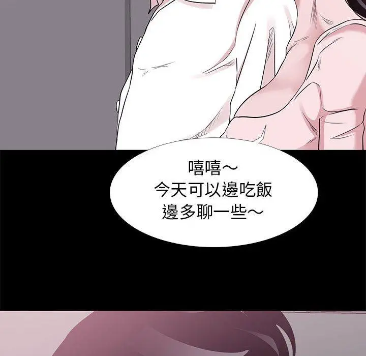 漫画《OL福利社》第5话第42张图