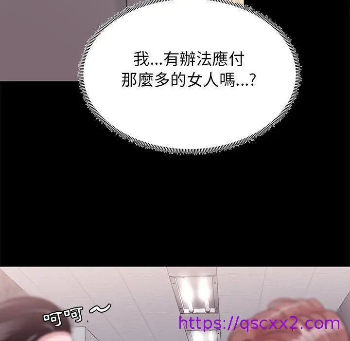 漫画《OL福利社》第5话第49张图