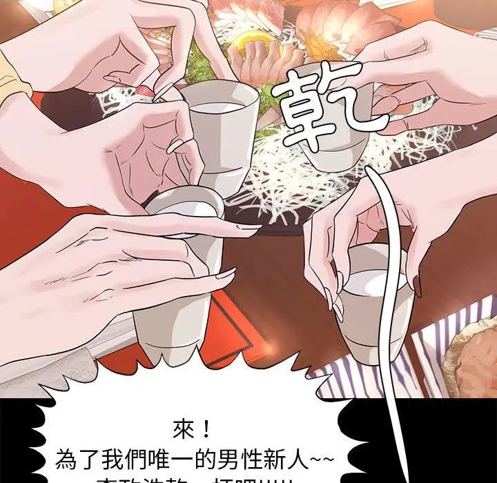 漫画《OL福利社》第5话第56张图
