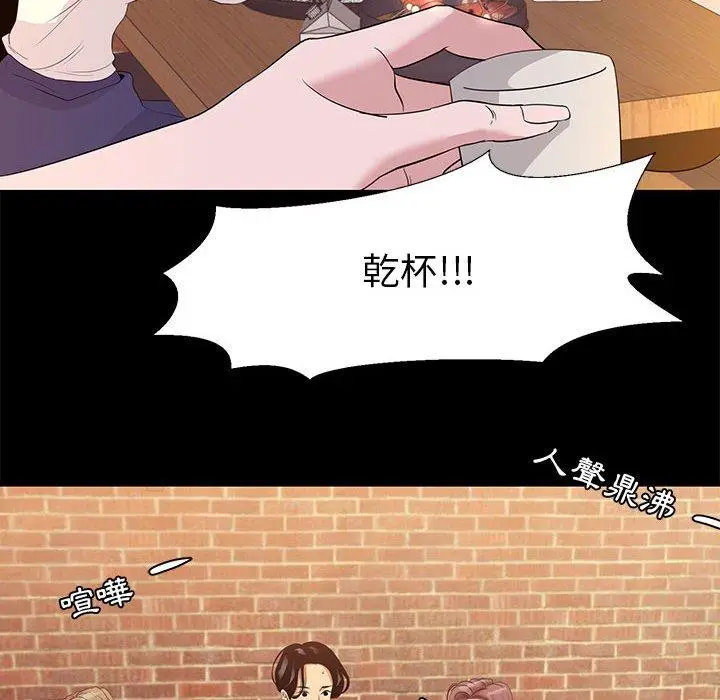 漫画《OL福利社》第5话第58张图