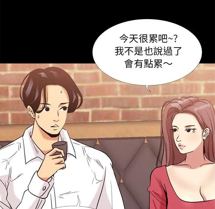 漫画《OL福利社》第5话第60张图