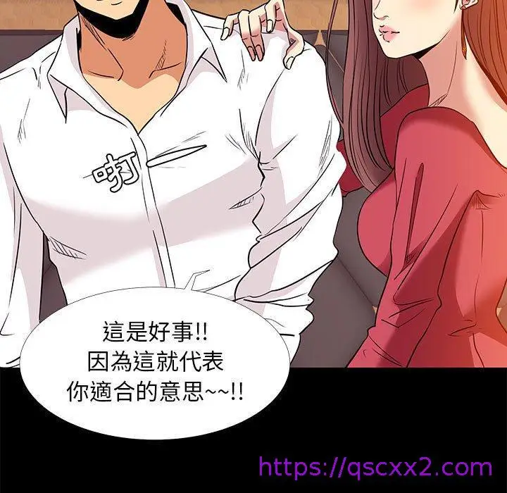 漫画《OL福利社》第5话第65张图