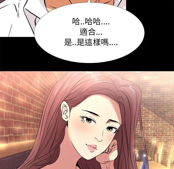 漫画《OL福利社》第5话第67张图