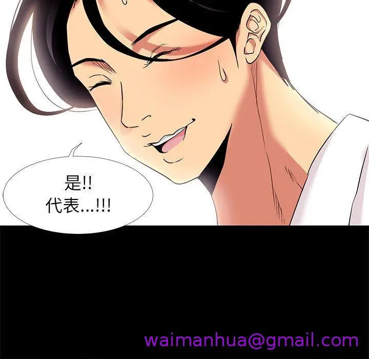 漫画《OL福利社》第5话第69张图