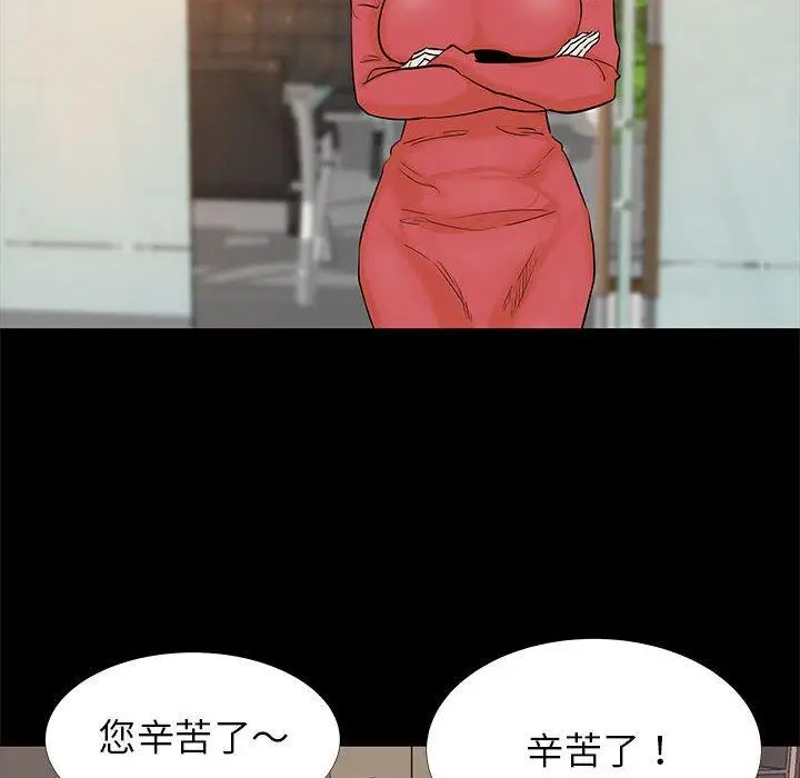 漫画《OL福利社》第5话第8张图