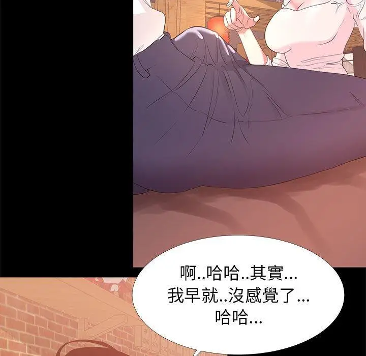 漫画《OL福利社》第5话第83张图
