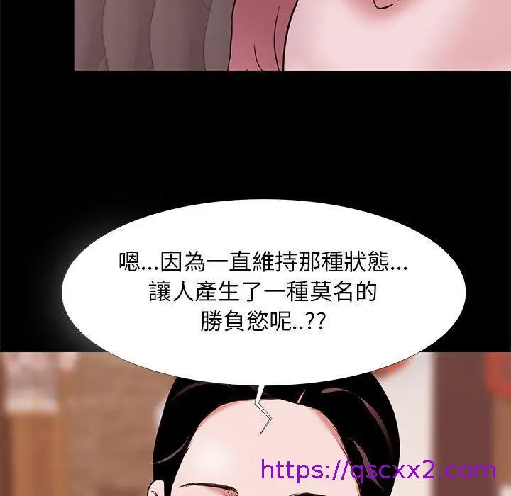 漫画《OL福利社》第5话第89张图